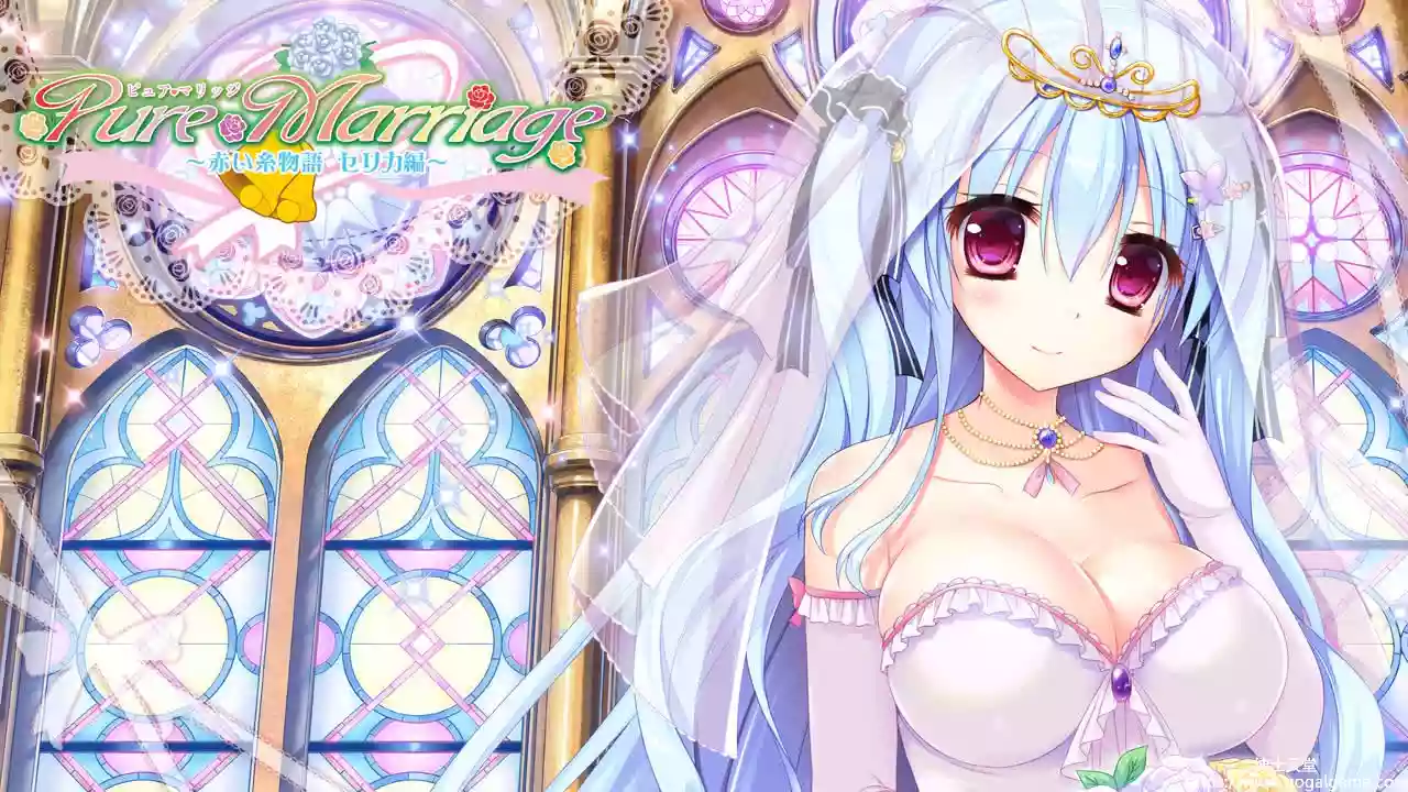 [LASS] 纯洁姻缘之红线物语