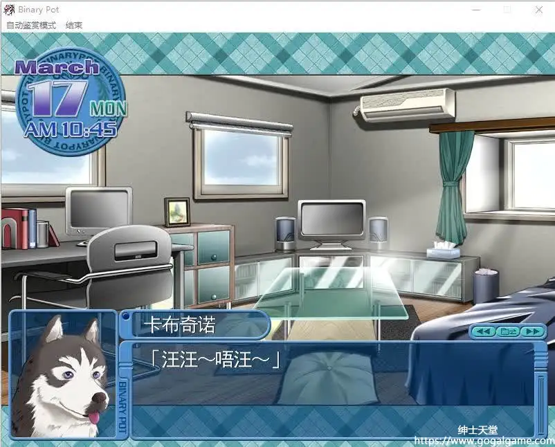 [AUGUST] バイナリィ ポット（Binary.pot）