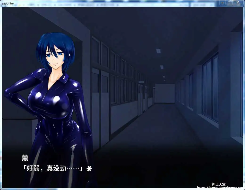 [破颜研] 肃清的蓝宝石