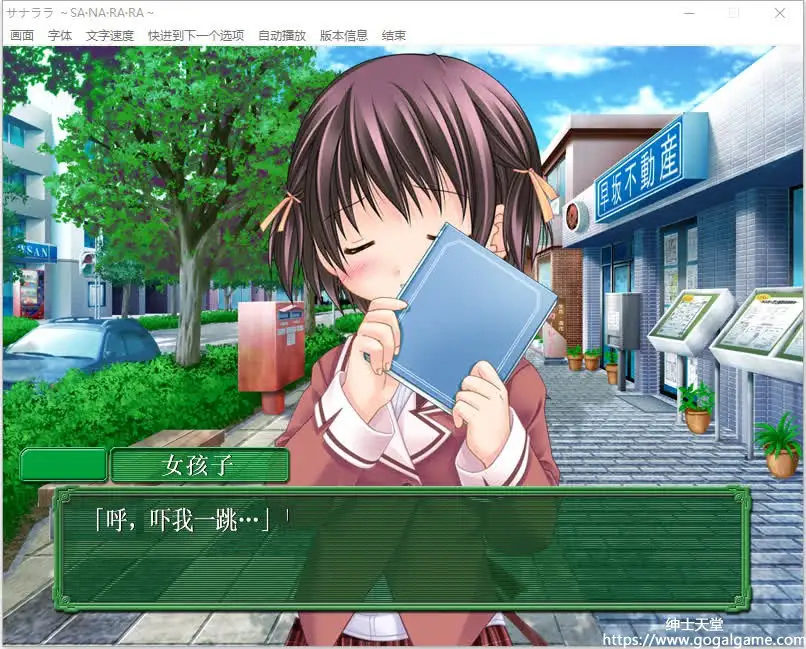 [NEKONEKO] サナララ ～SA·NA·RA·RA～