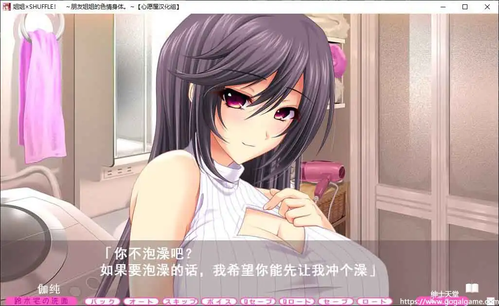 [アトリエかぐや]姐姐×SHUFFLE！