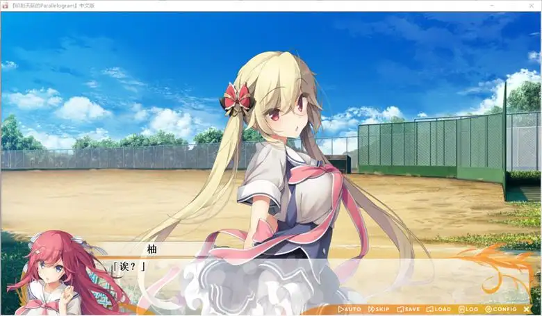 [ウグイスカグラ] 印刻天际的 Parallelogram