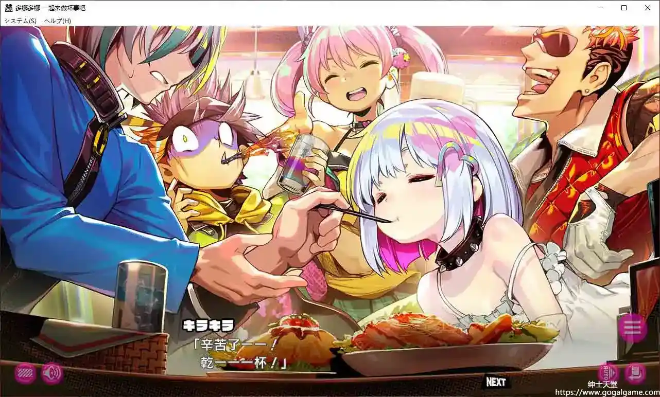 [Alicesoft]多娜多娜一起来干坏事吧