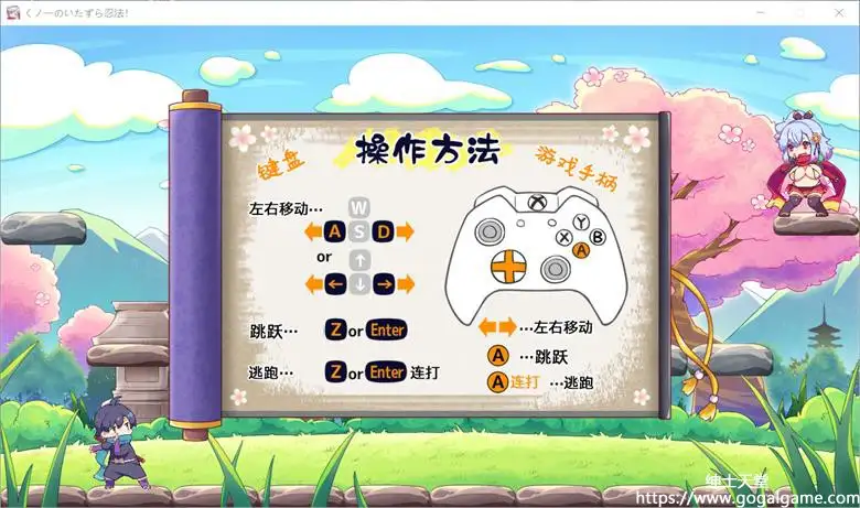 [ぽみみ子宅] 逃逃冲冲☆忍者的恶作剧忍法