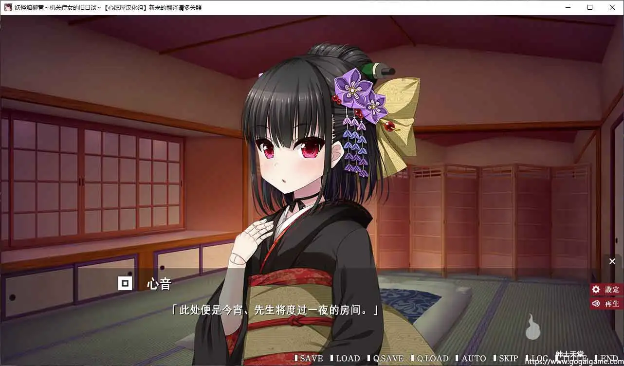 [Casket]妖怪烟柳巷～机关侍女的旧日谈～