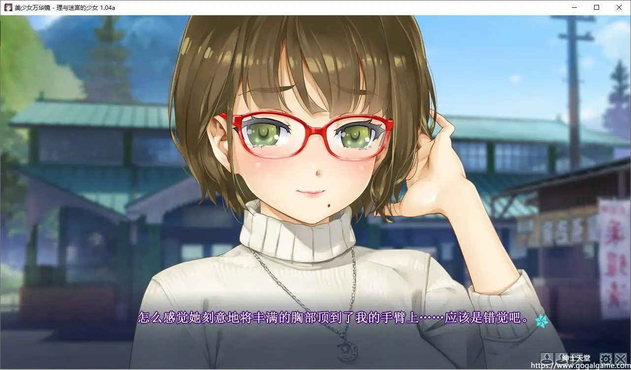 [ωstar] 美少女万华镜 -理与迷宫的少女