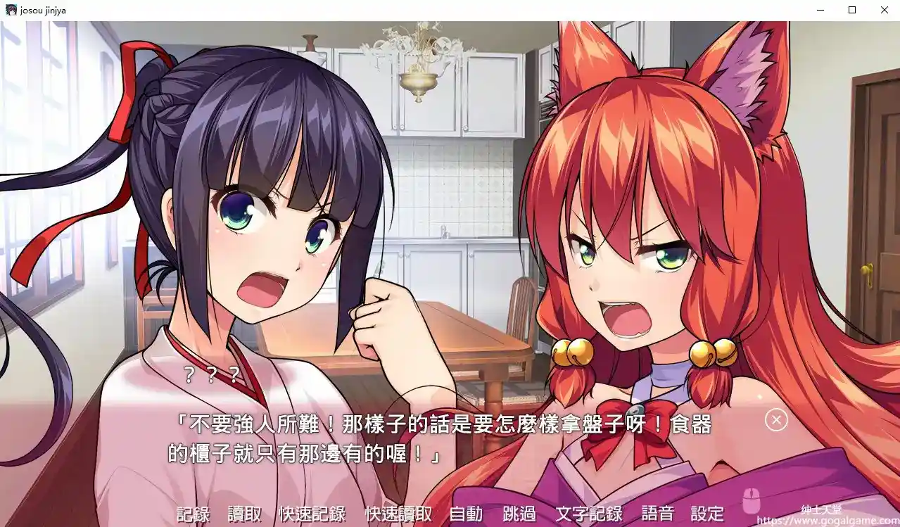 [脑内彼女 の～すとらいく] 女装神社