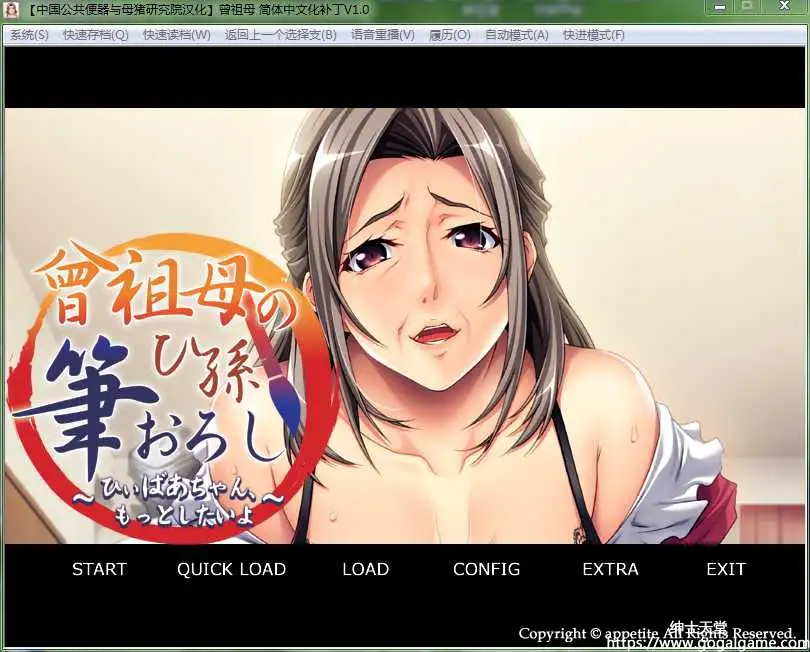 [アパタイト] 曾祖母