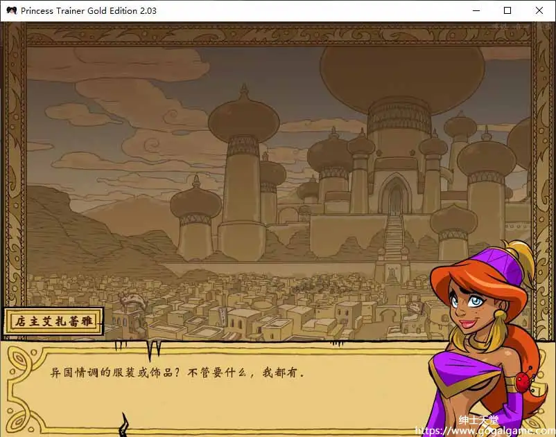 [同人 其他]princess trainer 公主调教