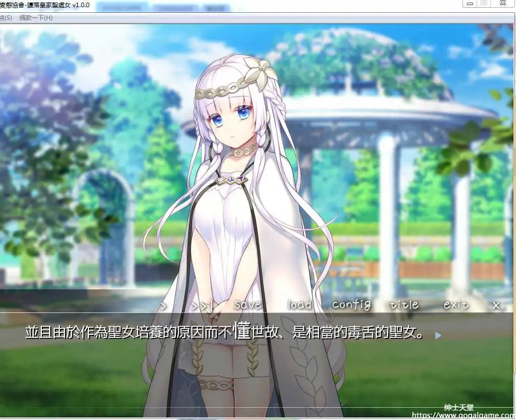 [夜のひつじ] 墮落皇家聖處女