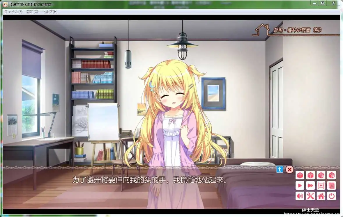 [Campus] 初恋症候群