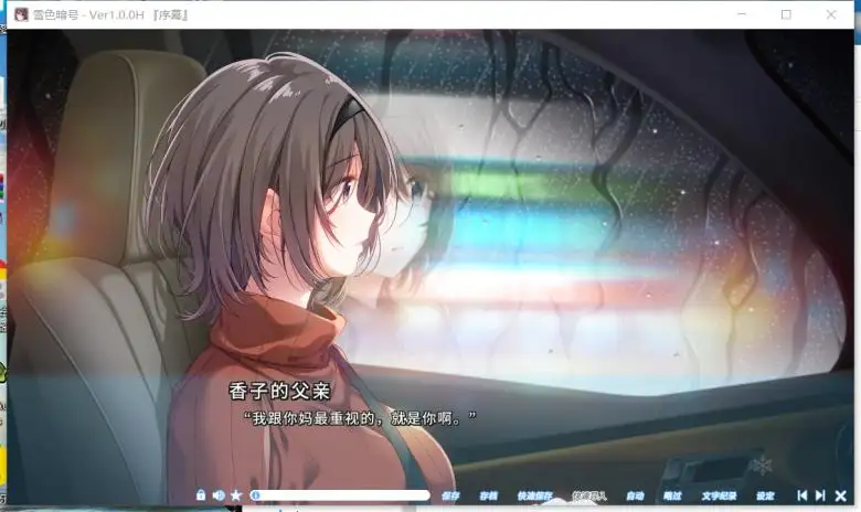 [Wonder Fool] 雪色暗号