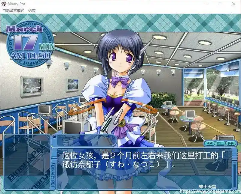 [AUGUST] バイナリィ ポット（Binary.pot）