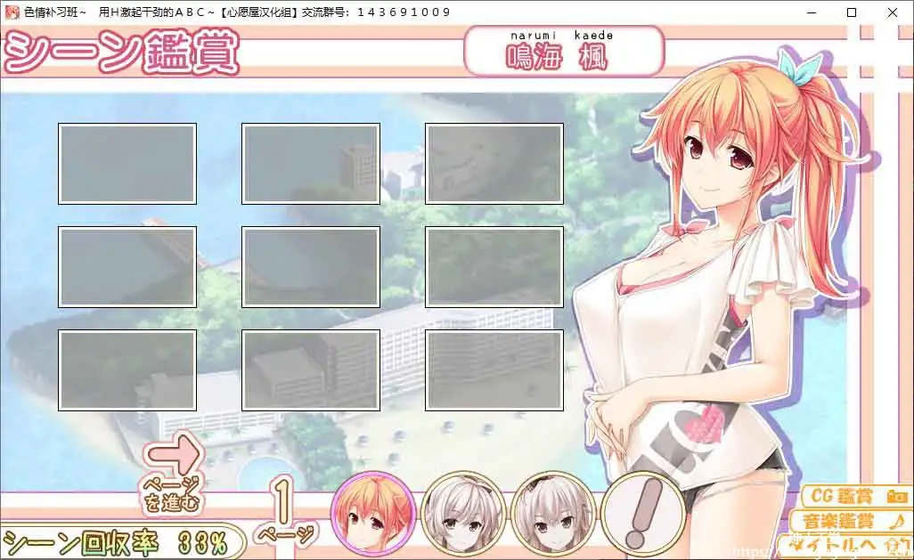 [アトリエかぐや BARE＆BUNNY]奇妙补习班~用H激起干劲的ABC~