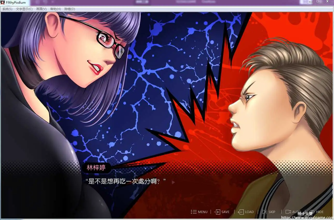 [HH PRESENT] 背德讲台