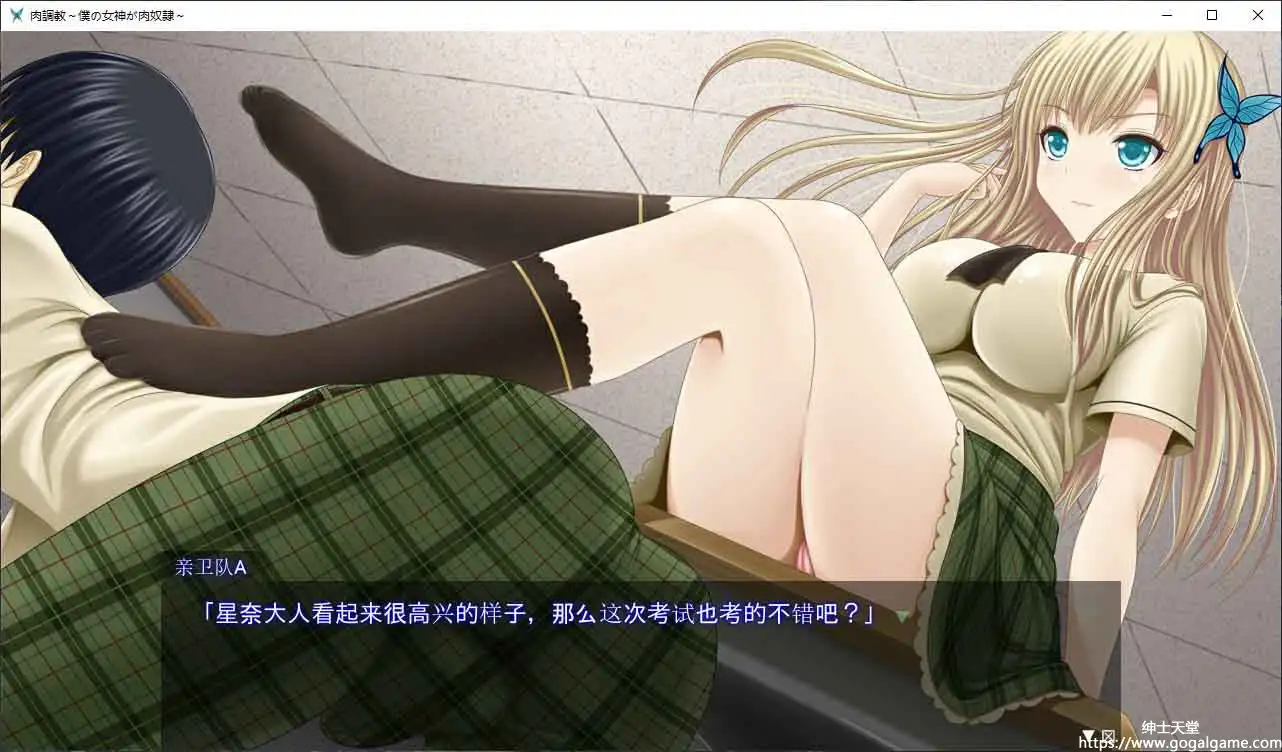 [同人 其他]肉調教～我的女神是肉奴隶 汉化v1.0版