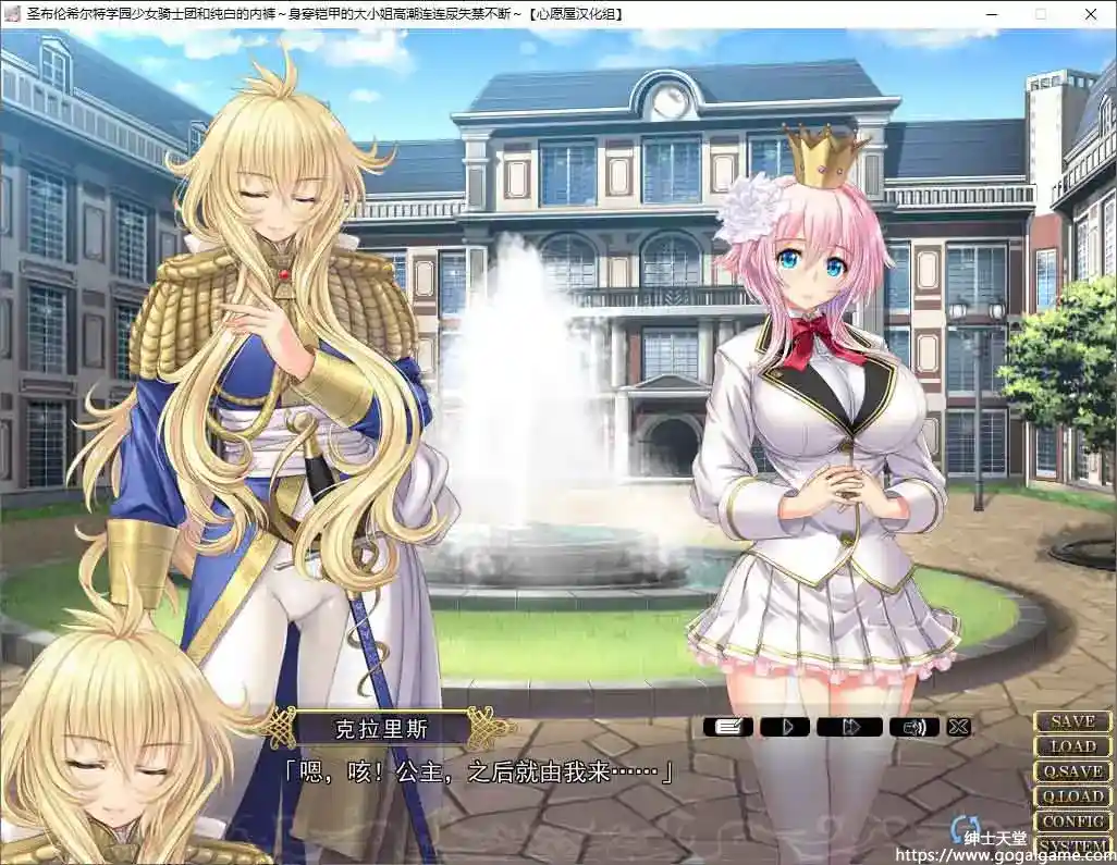 [One-up]聖ブリュンヒルデ学園 少女騎士団と純白のパンテ