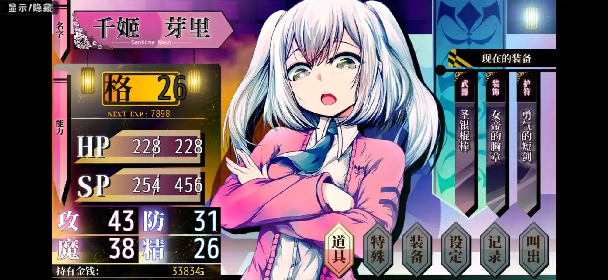 [ornament]玛丽冒险大陸