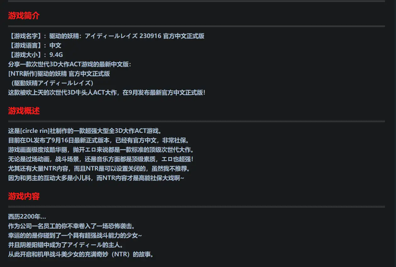 [circle rin] 驱动妖精