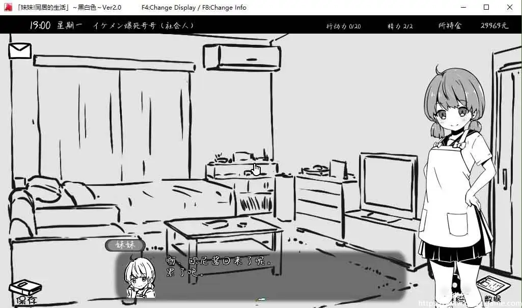 [いぬすく]妹妹同居生活