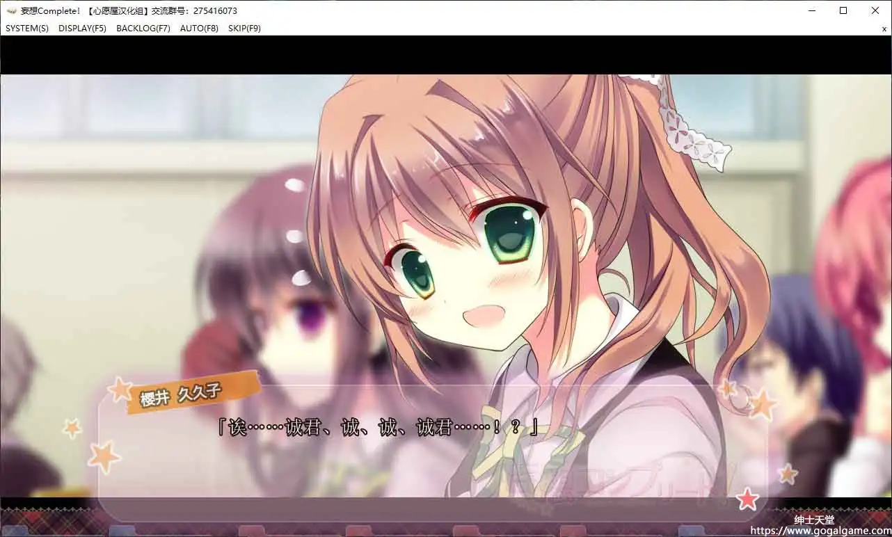 [Insync]妄想Complete！