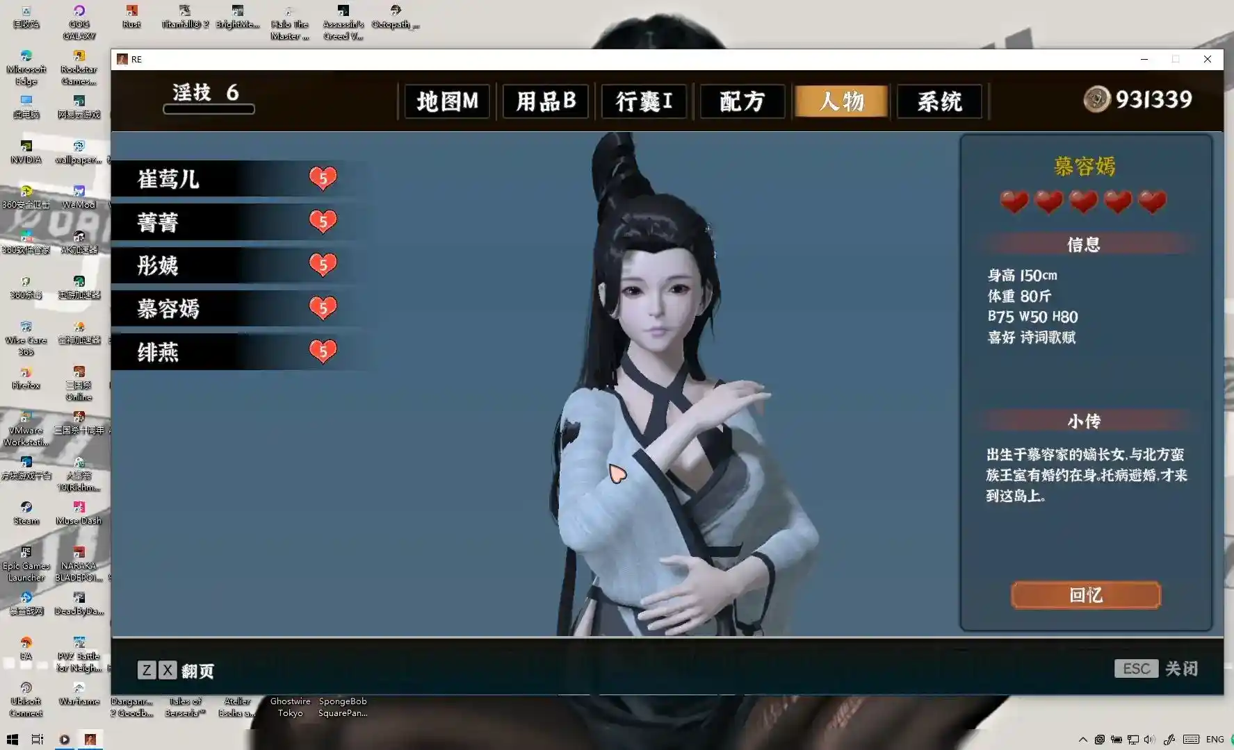 [Staem]精品古风3D互动/中文/步兵/全动态 极品采花郎v1.3.6