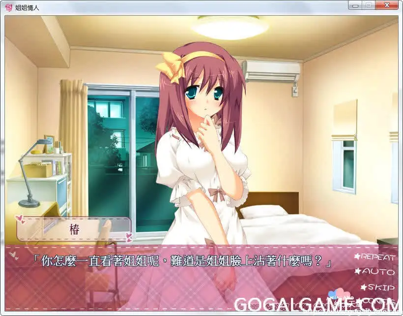 [Chococo] 姐姐情人