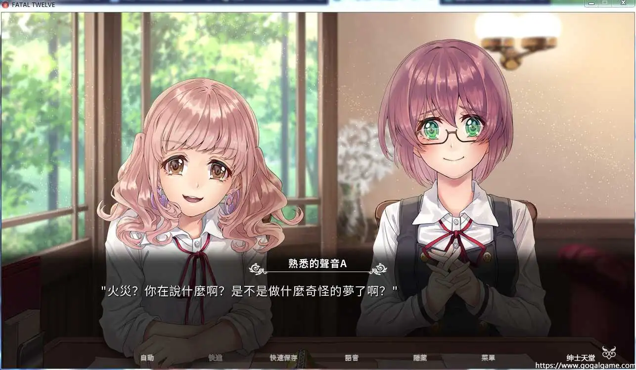 [Sekai Project] 致命十二人