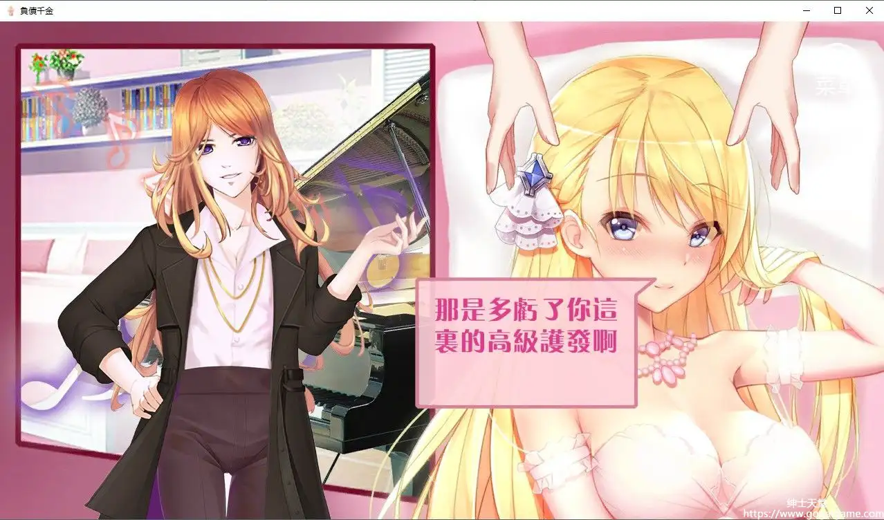 [同人 其他] 负债千金