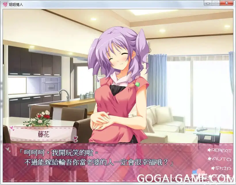 [Chococo] 姐姐情人