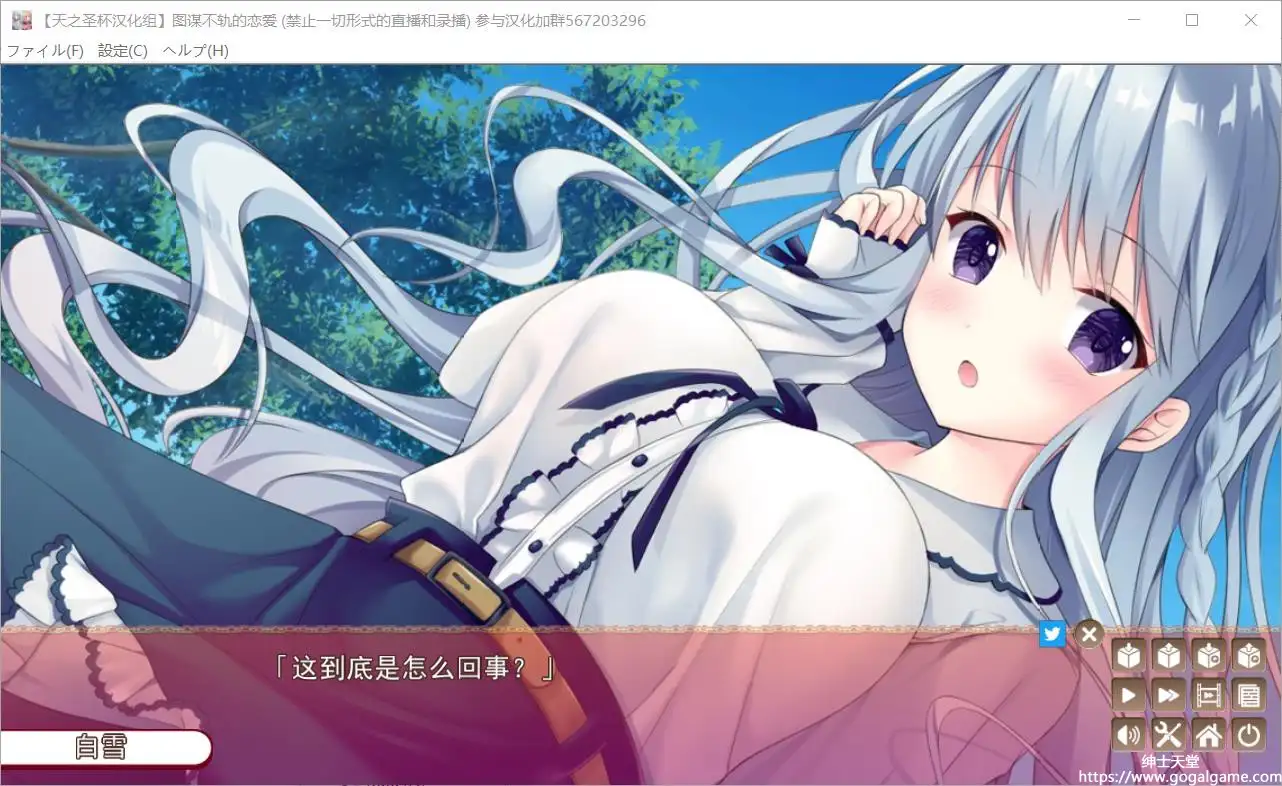 [campus] 图谋不轨的恋爱