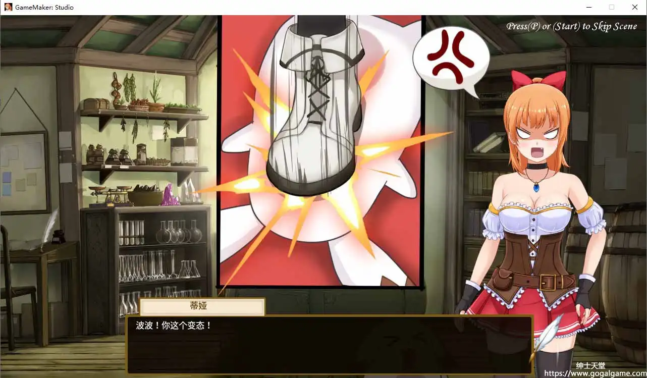 [MENZ STUDIO]蒂亚的炼金工坊