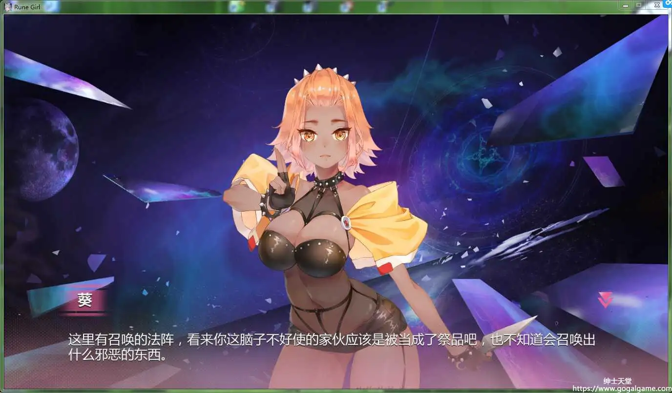 [DS GAME] 符文女孩