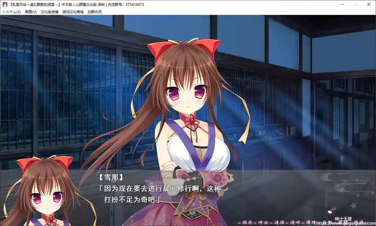 [Lass Lunatic]乱雪月华～虚幻飘散的细雪～