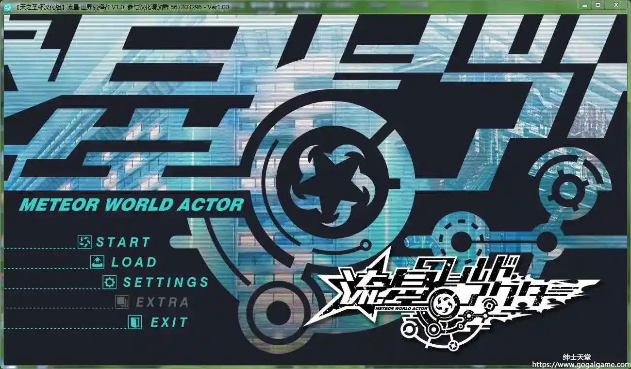 [Heliodor] 流星·世界演绎者