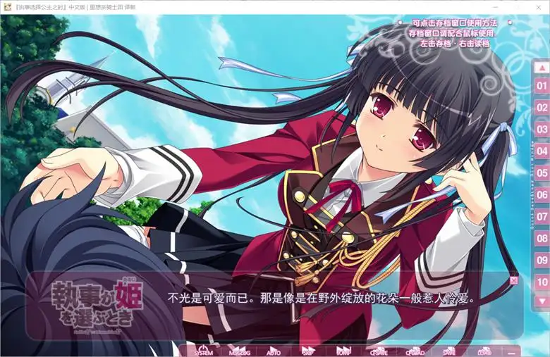 [TGL] 执事选择公主之时