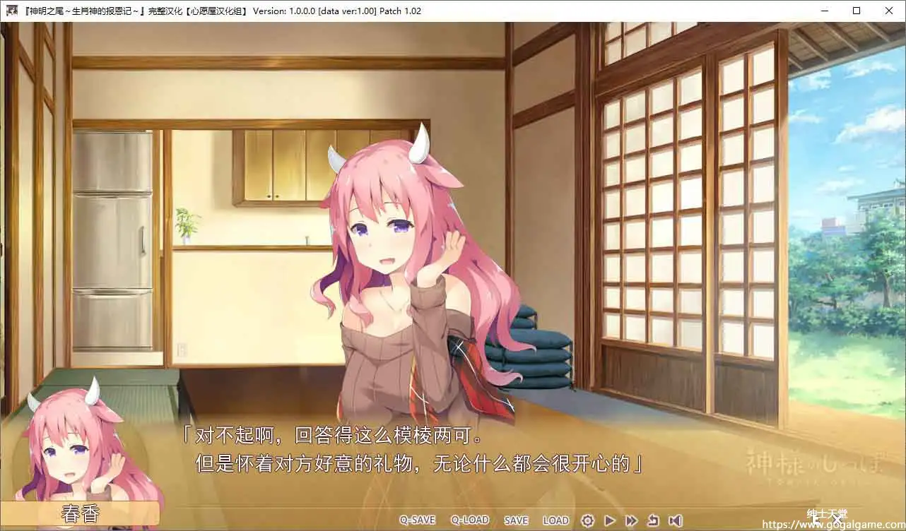 [Dessert Soft]神明的尾巴~干支神们的报恩~