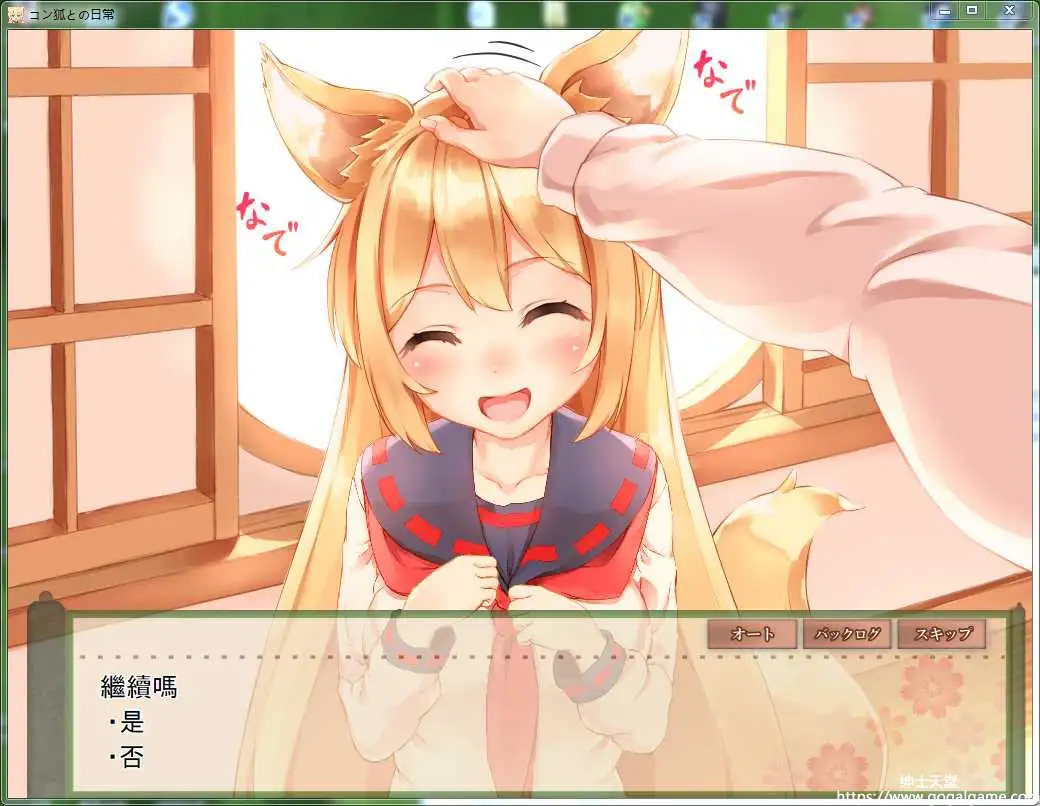 [megamisoft] 与狐狸的日常