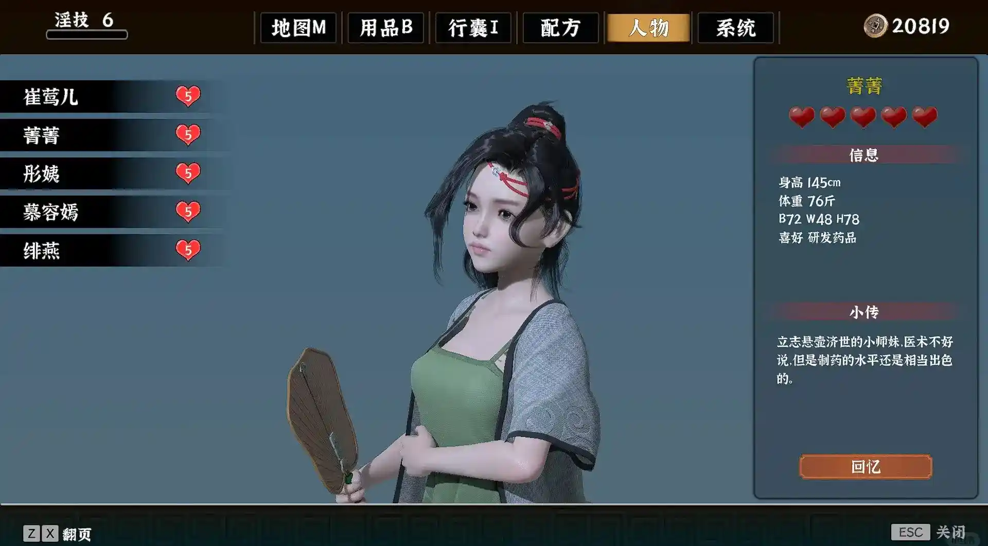 [Staem]精品古风3D互动/中文/步兵/全动态 极品采花郎v1.3.6