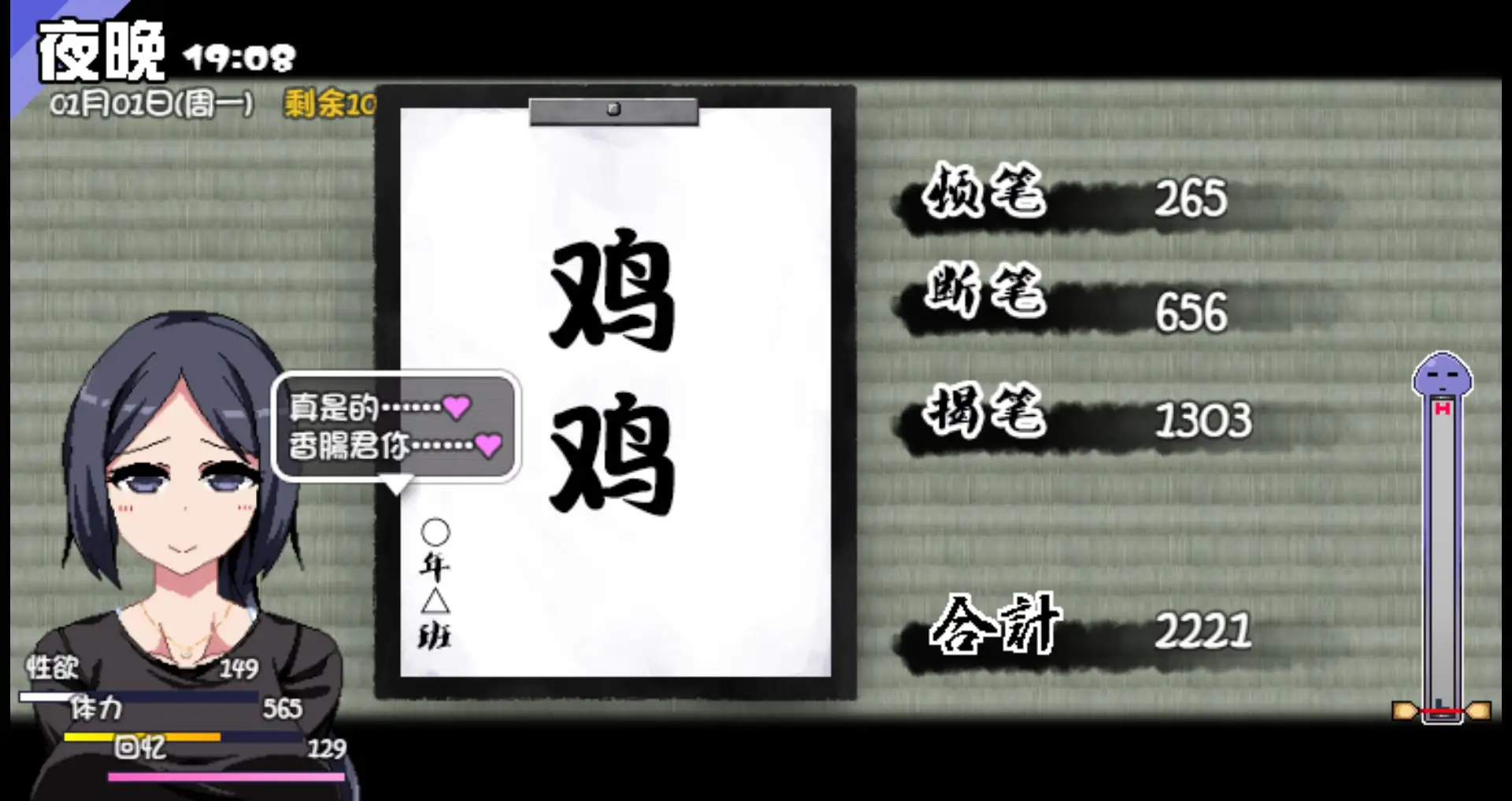 [Dojin Otome] 夏日狂想曲＋冬日狂想曲