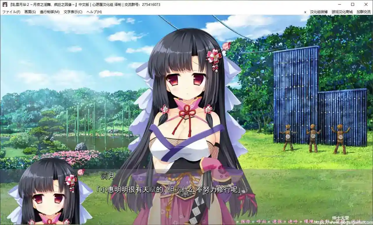 [Lass Lunatic]乱雪月华2~月夜之yin舞、疯狂之因缘~