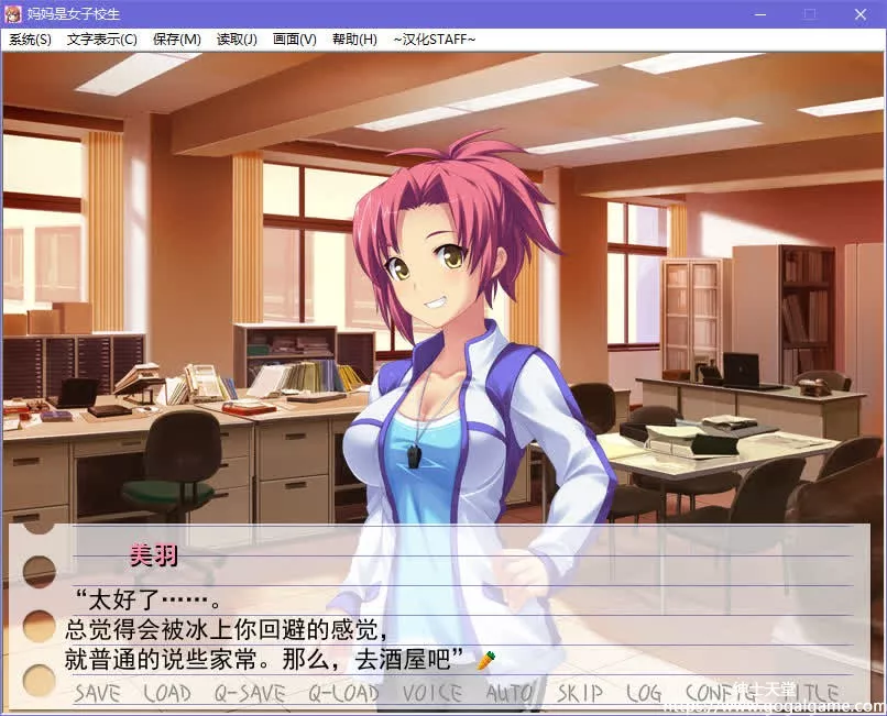 [softhouse-seal] 妈妈是女子校生