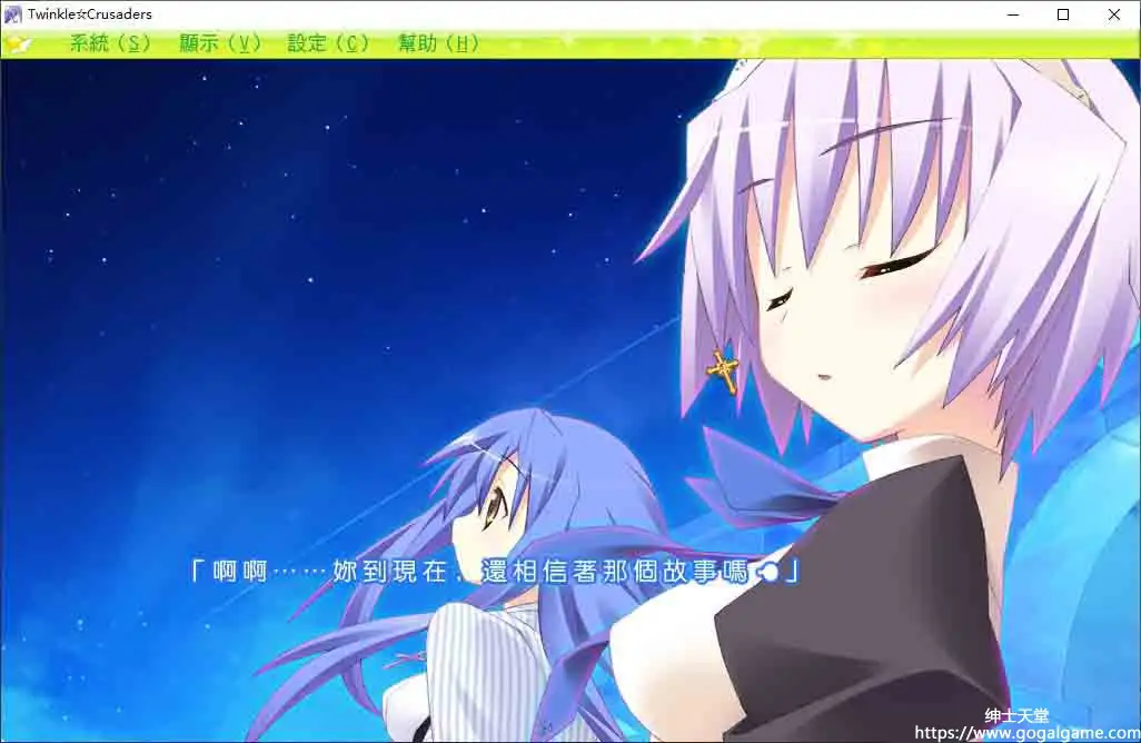 [Lillian]Twinkle☆Crusaders（闪耀十字军）