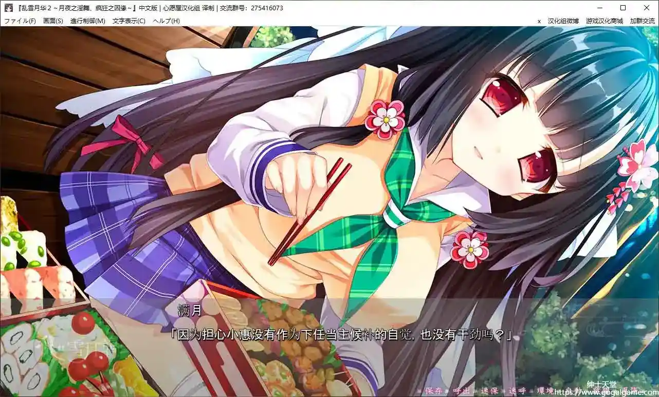 [Lass Lunatic]乱雪月华2~月夜之yin舞、疯狂之因缘~