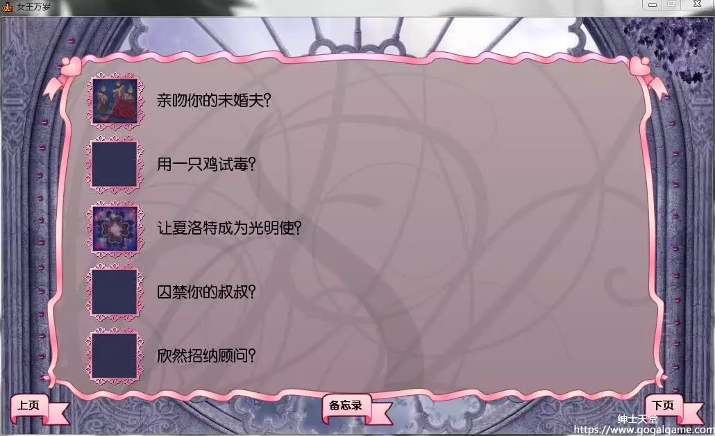 [Hanako] 女王万岁