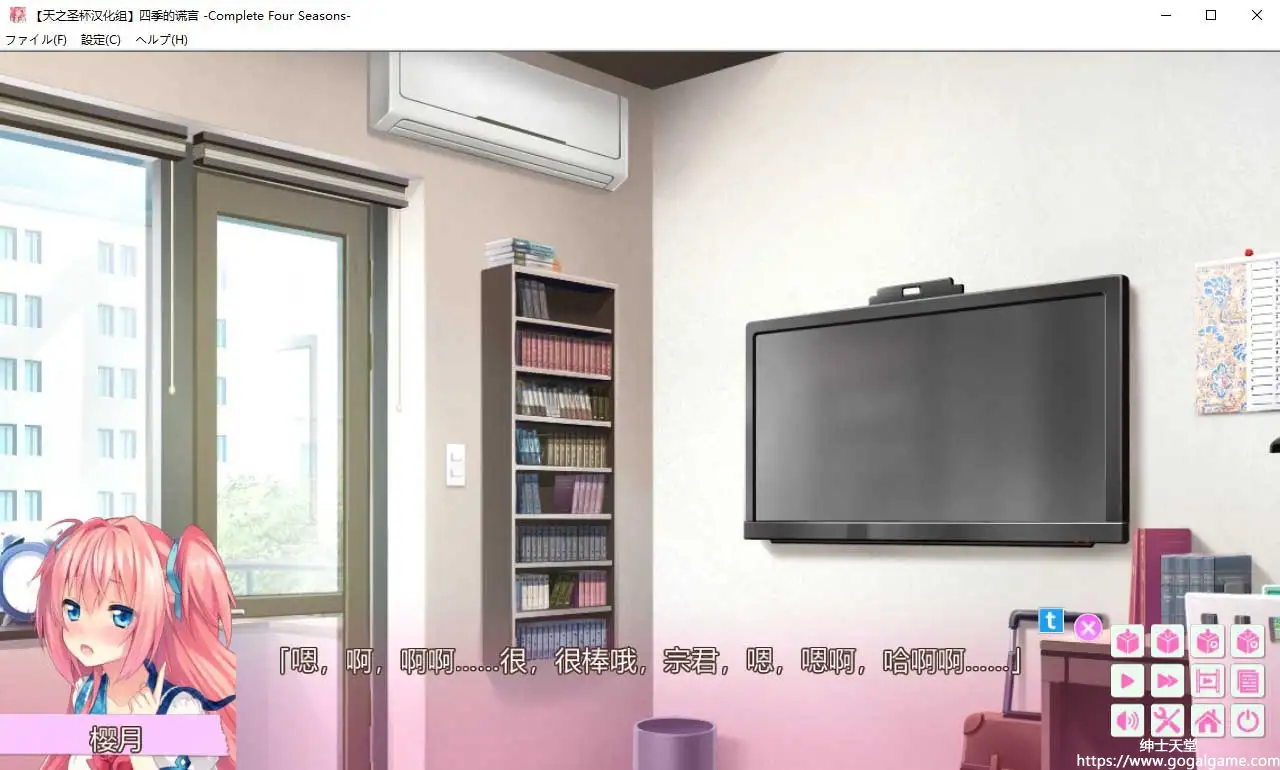 [Campus] 四季的谎言-Complete Four Seasons-Ver1.02汉化修正