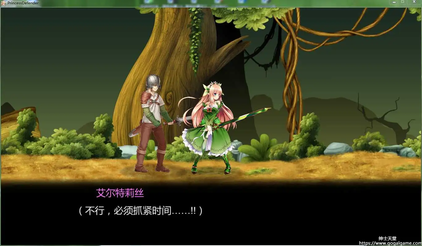 [NineBirdHouse] 精灵姬骑士艾尔特莉丝の物语