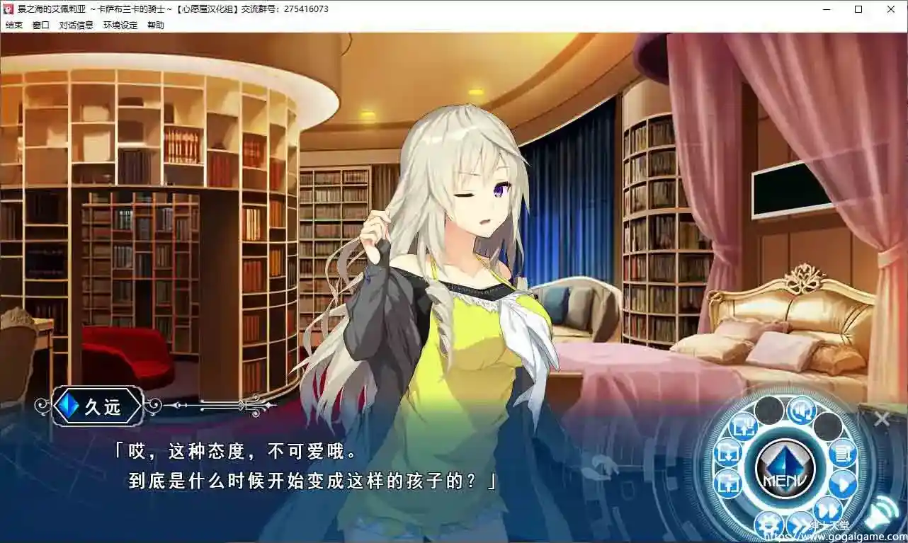 [SILKY’S PLUS]景之海的艾佩莉亚 ～卡萨布兰卡的骑士～