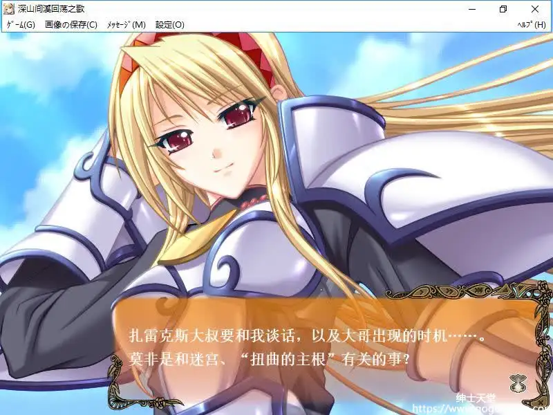 [Eushully] 深山间溪回荡之歌