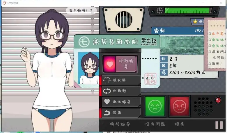 [おいなりンフト] モブ娘捕獲学園